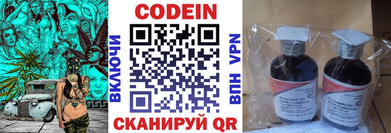 Кодеиновый сироп Lean напиток Lean (лин)  Невьянск 