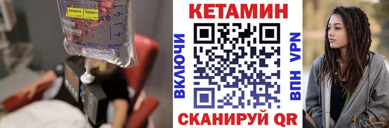 КЕТАМИН VHQ mega ссылка Невьянск