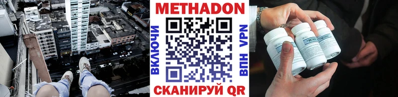 магазин продажи   Невьянск  МЕТАДОН белоснежный 